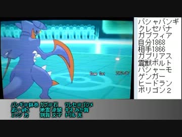 【ポケモンXY】読みレベルを上げていく、シングルレート実況２