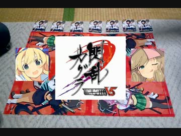 【閃乱カグラTCG】　舞い忍ぶ！～巻の七～