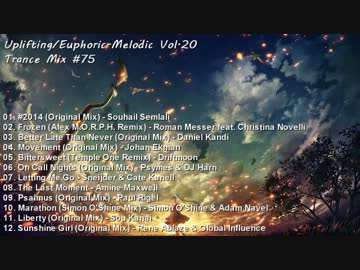 【Trance Mix #75】 Uplifting/Euphoric-Melodic 【Vol.20】