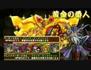 【パズドラ】火曜ダンジョン超地獄級　闇ゼウス安定ノーコン解説付