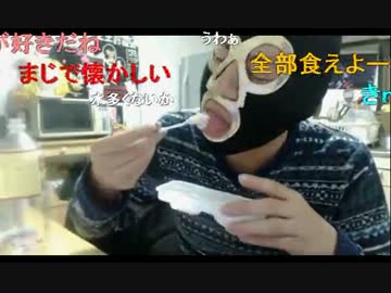 20140319 暗黒放送Ｑ　体に悪そうな駄菓子を食ってみる放送 2/2