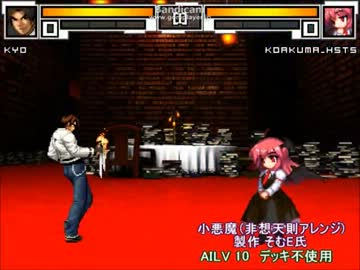 【MUGEN】AKOF京・ネスツverのAI紹介+コンボ集【AI作成】