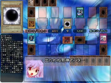 東方キャラで遊戯王 鈴仙ぼすぶっち編-6・中　超神魔大戦