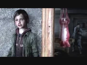 サバイバルホラー満喫生活。『The Last Of Us』実況プレイ(32)