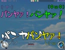 【4人実況】隊長と俺の激闘！ゴルフ大会-前編【パンヤ】