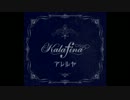 アレルヤ (Kalafina) 黒主蕾火 カバー