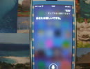 【iOS7.1】iPhoneをアプデしたらSiriたんがイイ女に成長してた