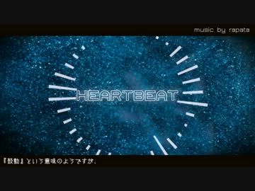 【NNI】HEARTBEAT【オリジナル曲】
