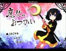 【フリーゲーム】魔女のおつかい【プレイ動画】