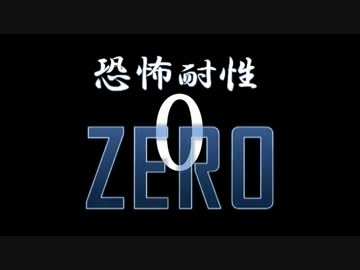 恐怖耐性０の俺がSIREN:NTをプレイしたら精神崩壊するに決まっている　４