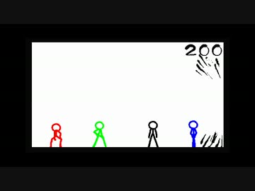 【糸人間作品】棒人間で２００人抜き！