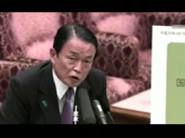 民主党大塚議員の基金＝法律違反の質疑に麻生大臣が珍しいフリップ答弁w