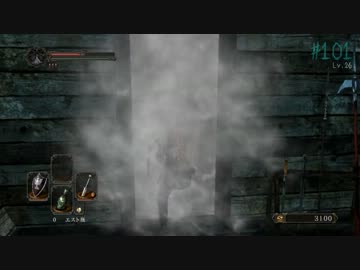 ダークソウル2 死亡レポート#03