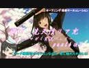 【アマガミ】僕は、先天性リア充。【実況プレイ】 part6ー後半ー