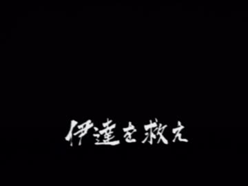 バイトの龍が如く　十日目