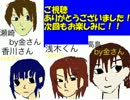 「村雨」史上最悪の修学旅行！？(十日目)
