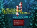 【黒バス】バスケ部員の『霧雨が降る森』実況プレイ【偽実況】最終回