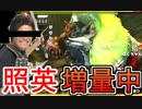 照英がプロハンとＭＨ4やってた時の実況動画ください04