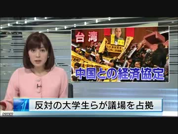 【NHK BS】台湾 大学生などが議会に乱入
