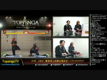 TOPANGA TV #136 第3期ファイトクラブ めそ スパ4AE2012 (3/6) 2014.3.19