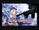 ゆっくりステクロ LOST XBOW Part.33【コメント返し&エレナ】