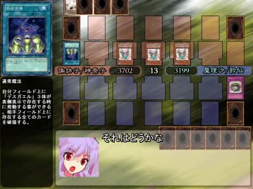 東方キャラで遊戯王 鈴仙ぼすぶっち編-6・後　超神魔大戦