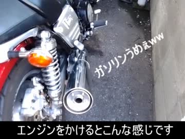 Vmaxで日本制覇の旅 Part1