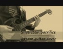 silverstein-sacrifice　スクリーミングしてギターも弾いた