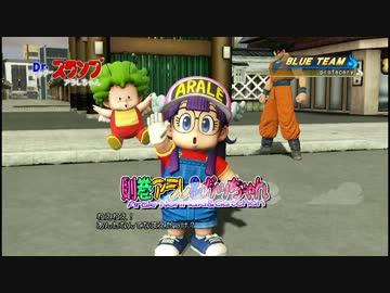 Jスターズ　ビクトリーバーサス　アラレちゃんでプレマ