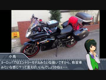 ［旅m@s］アイドルと行く！バイクツーリング！番外編その1［TouringM@ster］