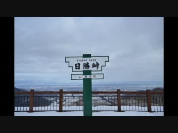 スーパーカブ90で北海道ツーリング2013 冬 第2話