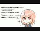 【雨鳥ユウイ】「ありふれたせかいせいふく」を歌っry【原音設定配布】