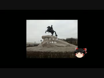 【ゆっくりと学ぶ】実際に使われていたロシア語講座part1