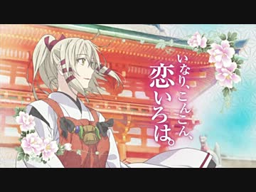 うか様 人気の「うか様」動画 23本 - ニコニコ動画