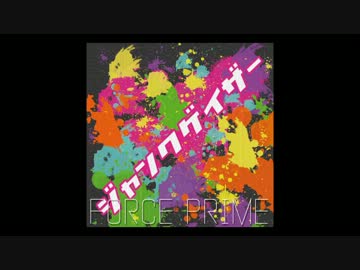【FORCE PRIME】ジャンクゲイザー【CDデモ】