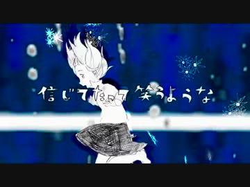 【ウミユリ海底譚】　歌ってみた　【ちゃんな】
