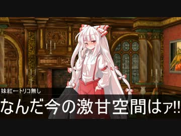 【東方卓遊戯】さとりとサタスペ卓上日話3-1【サタスペ】