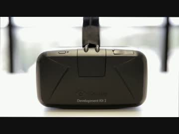 Oculus Rift Development Kit 2 発表動画