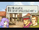 同居人が【FE烈火の剣】の実況プレイを強要してくる。Part3