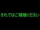 操実況プレイpart1「アホとゴリラと天然と・・・時々でかぶつ」
