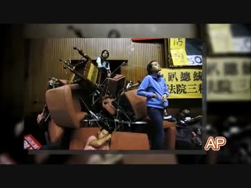 台湾立法院を学生らが占拠　「サービス貿易協定」の問題点