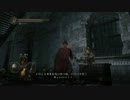 「ダークソウル２」　ソロで最後までクリアする　「実況パート２４」