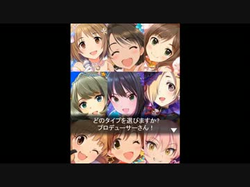 シンデレラガールズ　チュートリアルを振り返ろう　クール編