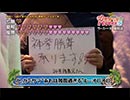ときめきポイントパラダイス～URAWA ROUND～ 第28話
