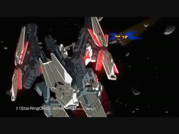 機動戦士ガンダムUC episode 7 プロモーション映像01 -