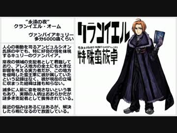 【SW2】雪歩と愉快な仲間たちのRPてんこもり特殊蛮族卓 03-5