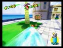 【スーパーマリオサンシャイン】ダッシュでドアやぶり！　6"97