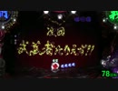 【パチンコ】ＣＲ蒼天の拳３ HTVA 閻王 【16金玉目】