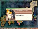 戦国ランス　クリア履歴に登録されるユニーク武将でプレイその７