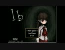 【Ib実況】 感性0の二人が美術館に行ってきた Part6
